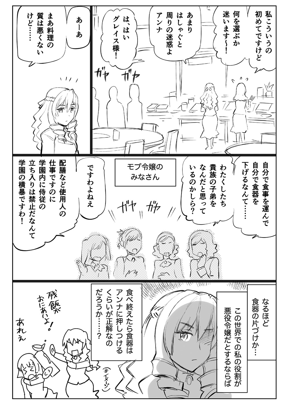 上山道郎 悪役令嬢転生おじさんは立つ鳥跡を濁しません T Co Brlbhvf3in Twitter