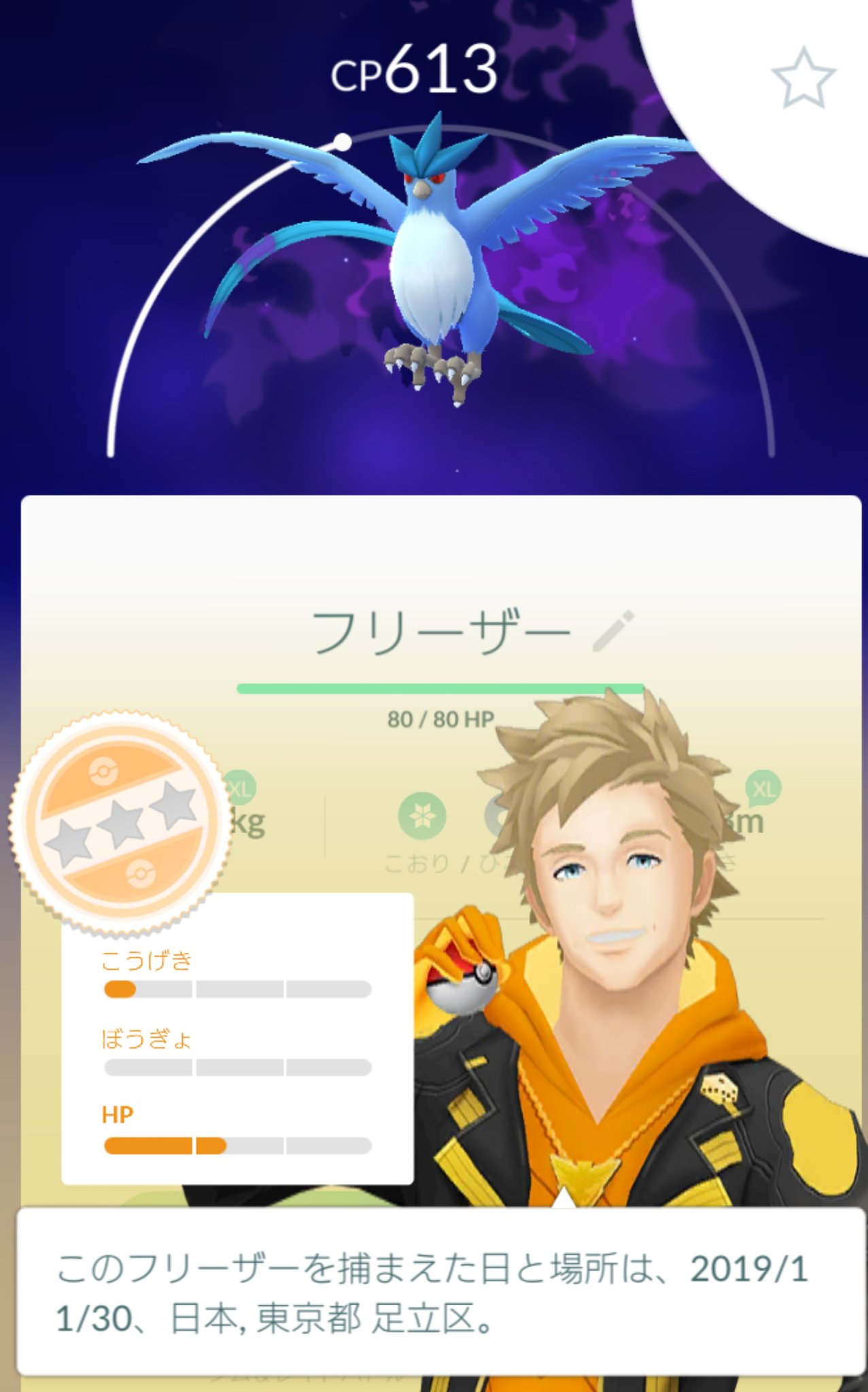しゅん 個体値残念 Gt Lt ポケモンgo シャドウフリーザー T Co 8ywdbx2mei Twitter