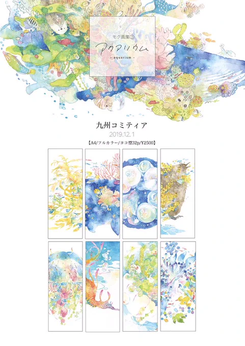 九州コミティアのお品書きできました〜!なかみつさん @nakamitsudasaku と隣接です✨ 九州の皆様にお会いできるのを楽しみにしております!
#九州コミティア #九州コミティア3 