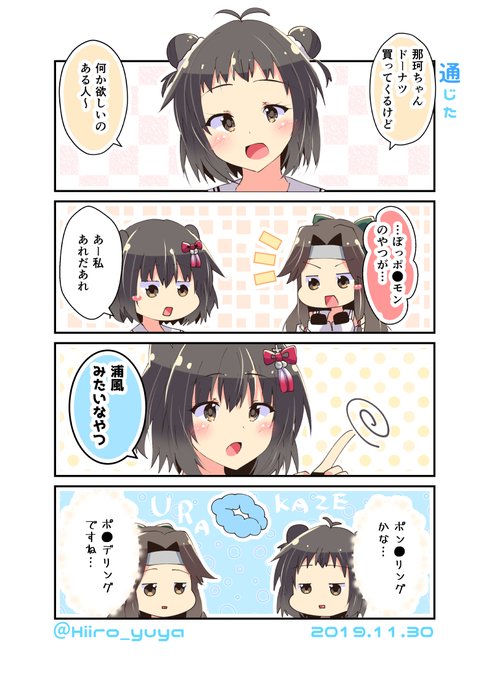 那珂 を含むマンガ一覧 いいね順 ツイコミ 仮 那珂 を含むマンガ一覧 いいね順 ツイコミ 仮
