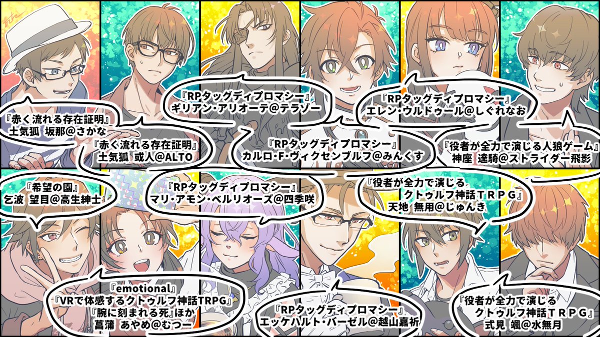 あくた در توییتر 掲載可 2枚目は出典元とキャラ名です 人狼舞踏会 Rpタッグディプロマシー 役者人狼 役者クトゥルフ あくた در توییتر 掲載可 2枚目は出典元とキャラ名です 人狼舞踏会 Rpタッグディプロマシー 役者人狼 役者クトゥルフ