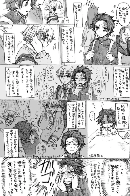 炭善ーー!!(not学園時空)
電車で会う善が気になって仕方なかった炭。
2人は別々の学校。
炭の倫理観と理性がある限り犯罪は起こりません。
いきなり善の好感度爆上げに見えるけど理由あり。善視点もあるけど力尽きた。 