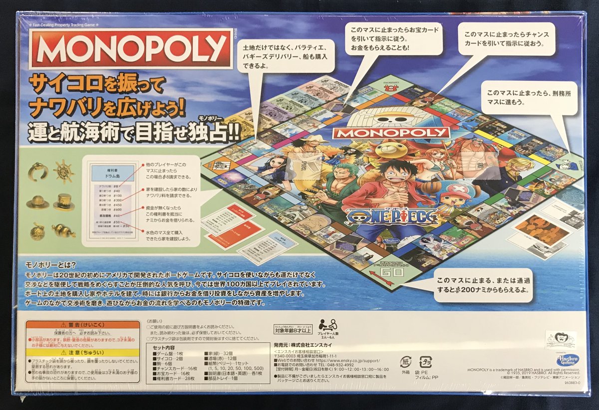 Piece monopoly one One Piece