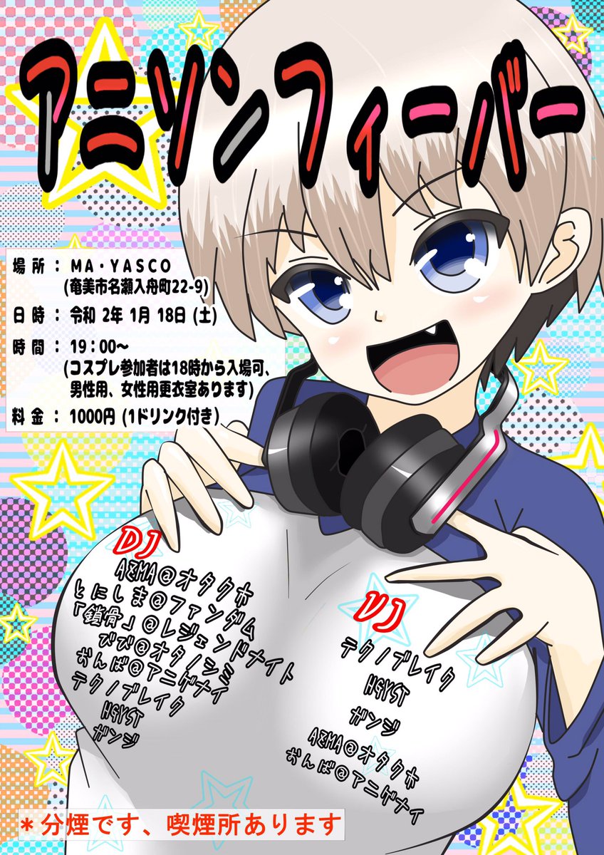 Gファンダム Fandomamami Twitter