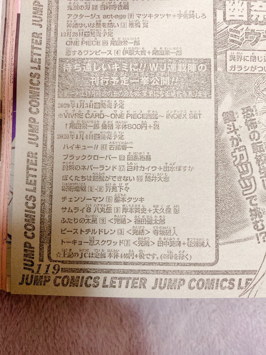 ジャンプのラグビー漫画のビーストチルドレンが打ち切りとなる Togetter ジャンプのラグビー漫画のビーストチルドレンが打ち切りとなる Togetter