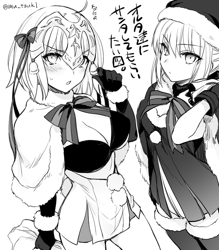 ジャンヌオルタもサンタコスしてくれる展開かと思った #FGO 
