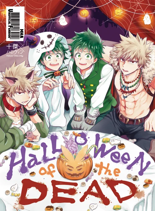 新刊サンプルです!十傑とハロウィンのクロスオーバー設定な勝デクです!勝デクが大渋滞!よろしくどうぞ!
書店委託についてもまとめてあります!

【勝デク】12/8出番19新刊サンプル | うめ #pixiv https://t.co/falKtTOe4e 