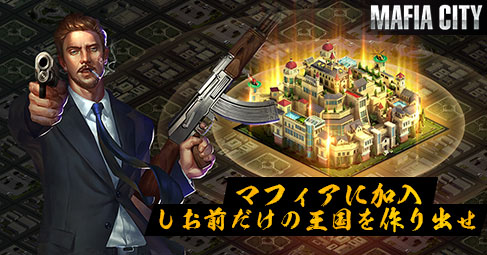 fw0209's tweet photo. マフィア・シティの世界で自分の組織を作り、極道の帝王になろう! #MafiaCity https://t.co/xGVw0qMLXw