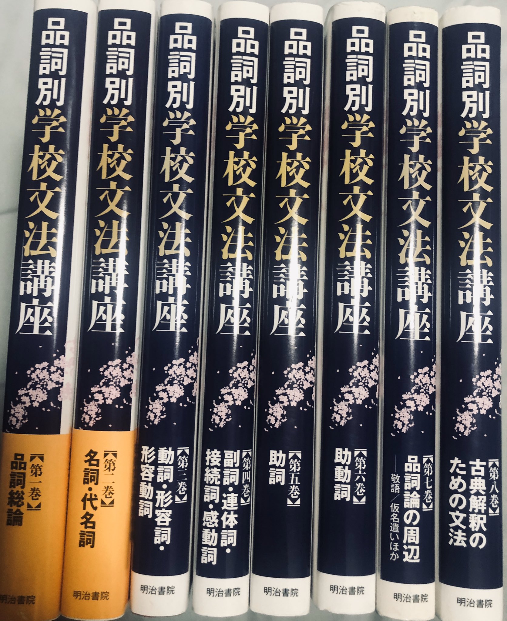 品詞別学校文法講座 第3巻 (動詞・形容詞・形容動詞) 品詞別学校文法講座 第3巻 (動詞・形容詞・形容動詞)