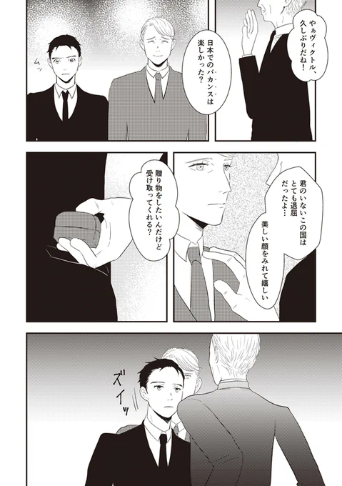 【再録サンプル2】2/2 