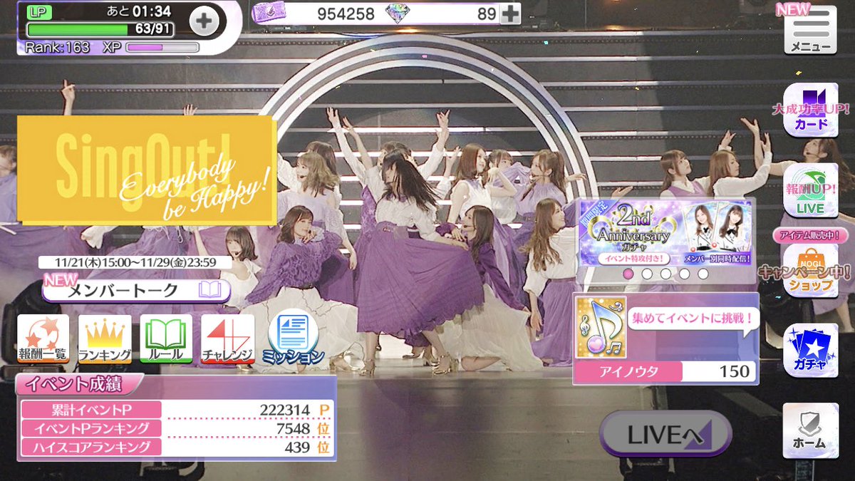 ハイスコアランキング