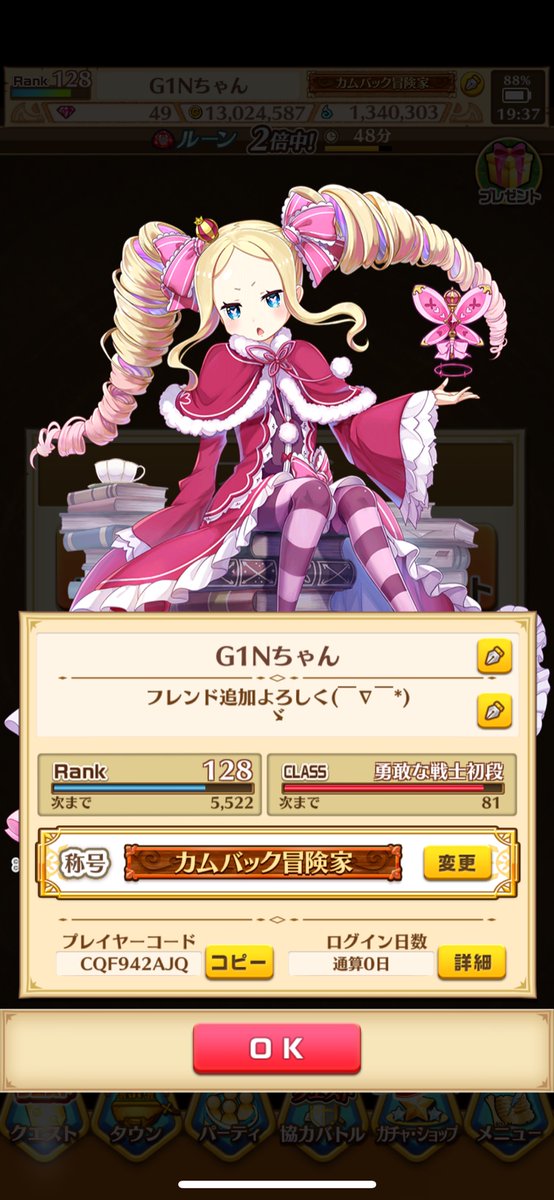 ベアトリス可愛い ベアトリス可愛い
