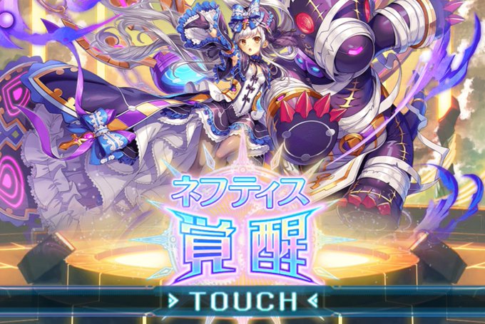 ネフティスのtwitterイラスト検索結果 古い順