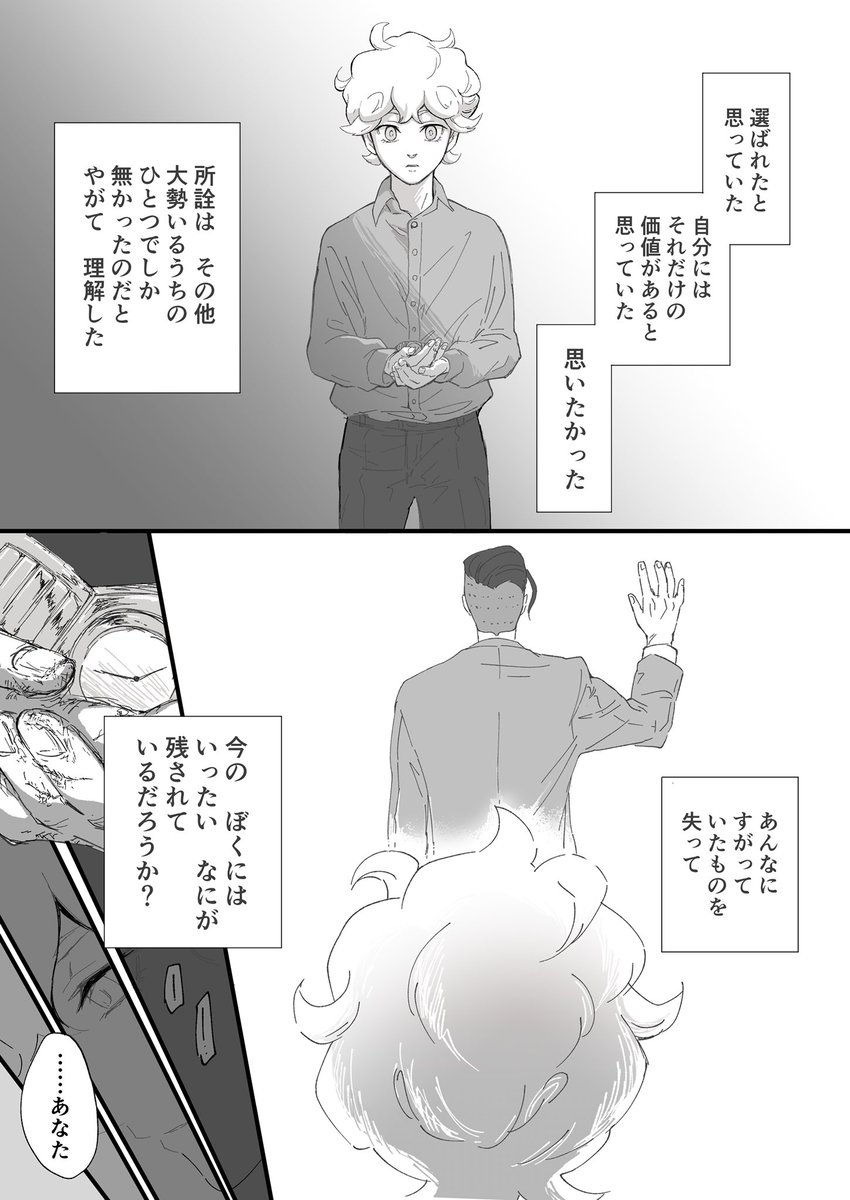 1/2
剣盾 ビートくんの漫画
全6ページ

委員長に選ばれて、それだけが心の支えだったビートくんのそのあと

ネタバレあります
ファイナルトーナメントって書いてあるけど、全然中盤のネタバレもありました…… 