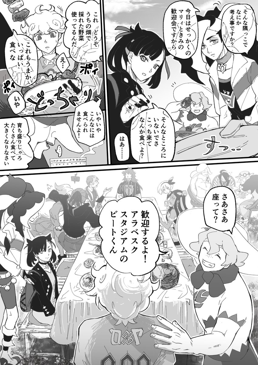 1/2
剣盾 ビートくんの漫画
全6ページ

委員長に選ばれて、それだけが心の支えだったビートくんのそのあと

ネタバレあります
ファイナルトーナメントって書いてあるけど、全然中盤のネタバレもありました…… 