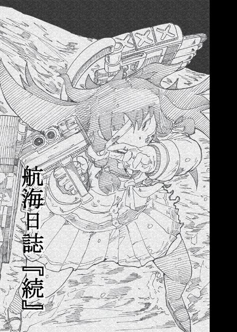 参考画像...
【束】中位の厚さのやつ:表紙磯浜
【続】一番厚いやつ:表紙が磯の子
【間】一番薄いやつ:表紙が浜の子 