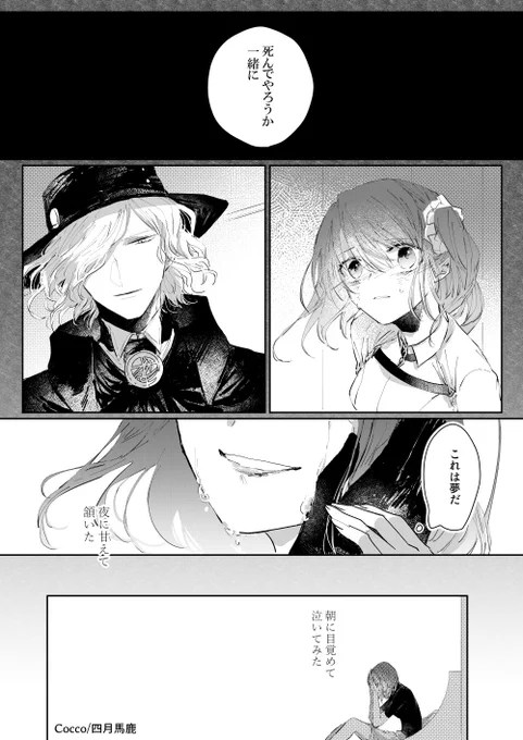 ひどい夢を見るもんだ

エドぐだ♀ 