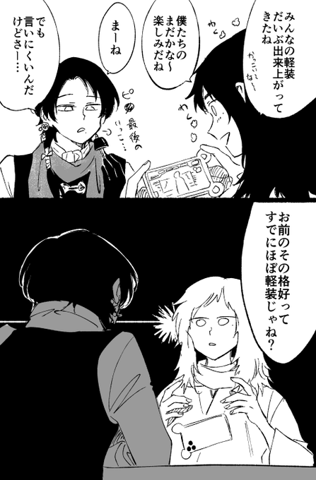 それでも楽しみだよ 