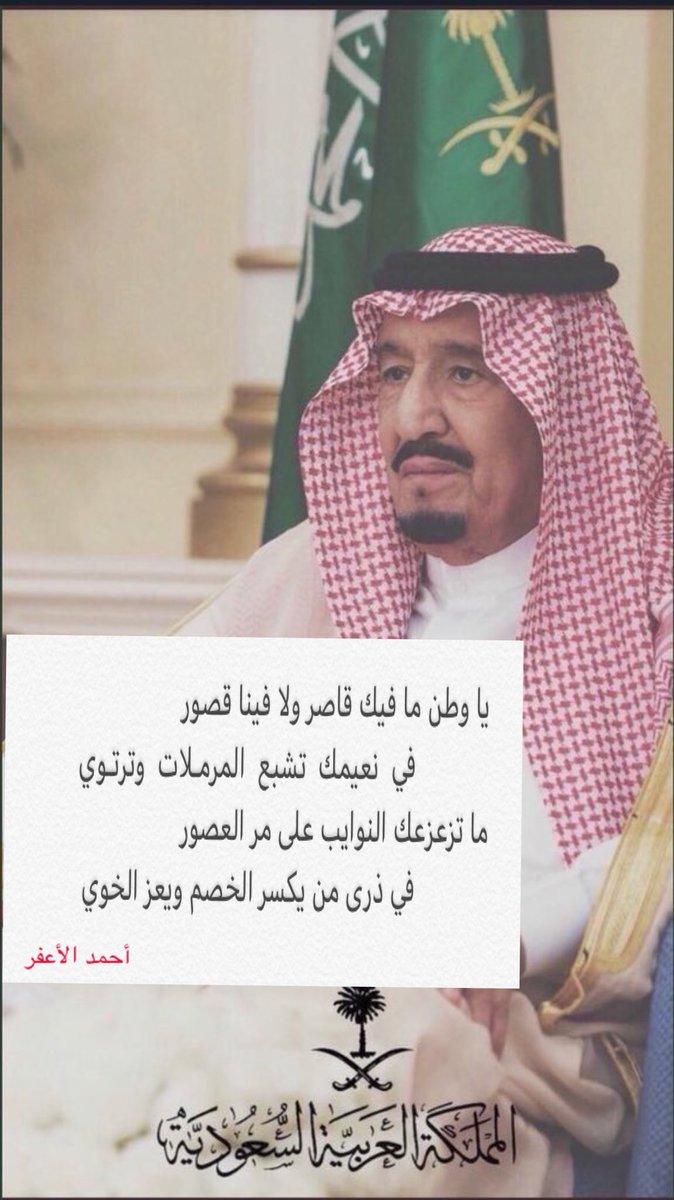 #ذكري_بيعه_الملك_سلمان