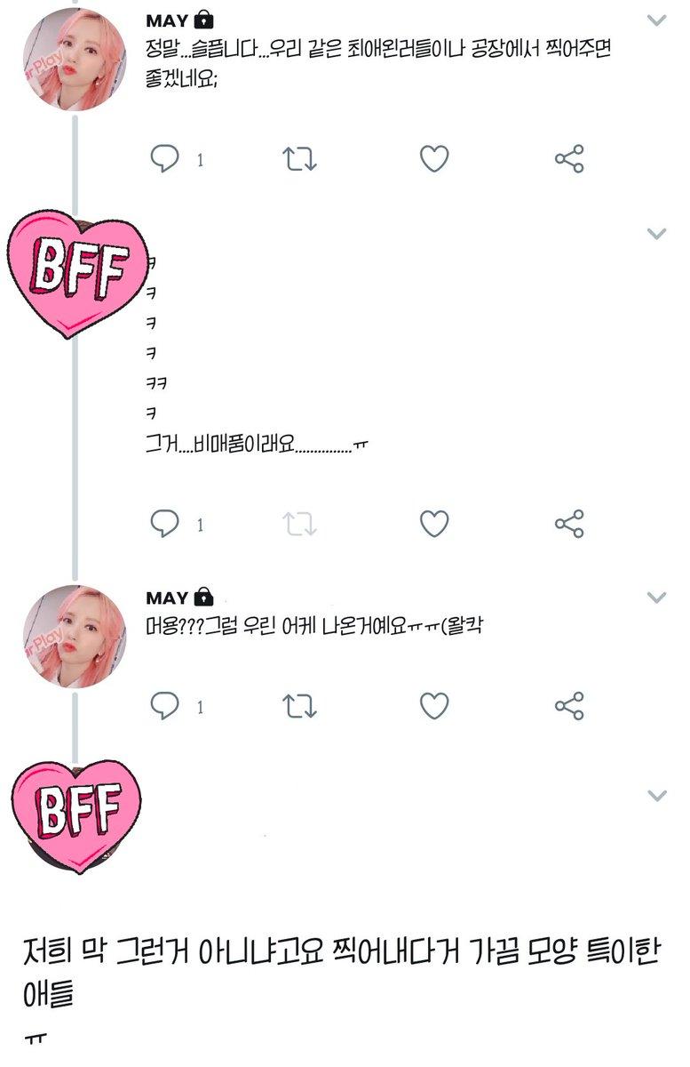 마지나멘나요 tweet media