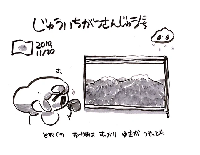 ファンファン #おもちにっき 