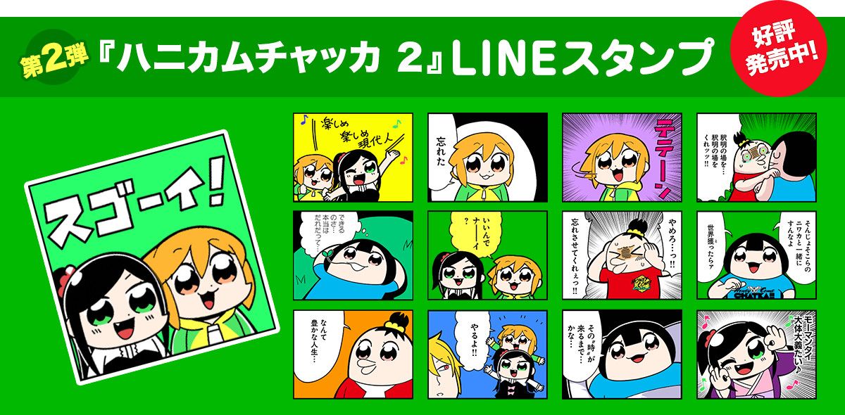 【お知らせ】大川ぶくぶ(@bkub_comic)『ハニカムチャッカ』明日12月1日から12月分掲載開始! 1日～6日の20:00更新です。 コミックス最新2巻&amp;LINEスタンプ第2弾も好評発売中!!→  #ツイ4 