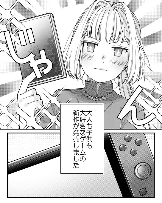 オタク を含むマンガ一覧 リツイート順 5ページ ツイコミ 仮