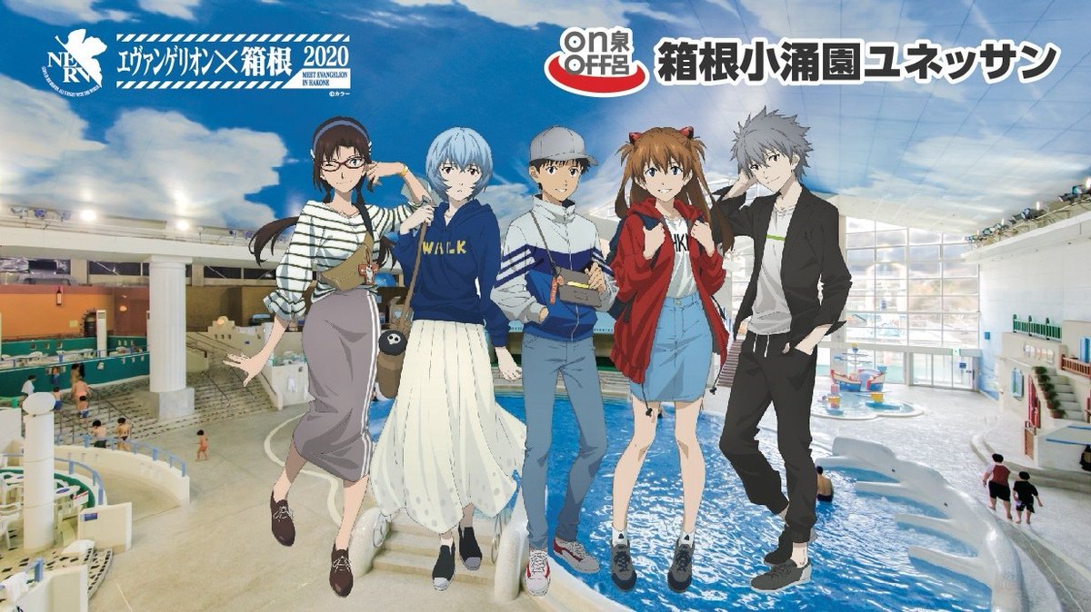 箱根小涌園ユネッサン Twitter Search