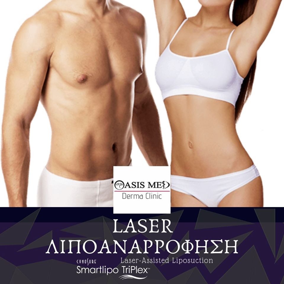 OasisMedCrete's tweet photo. SMARTLIPO▪LASER #ΛΙΠΟΑΝΑΡΡΟΦΗΣΗ Laser-Assisted #Liposuction @OasisMedCrete #oasismed Tεχνική αντιμετώπισης ΤΟΠΙΚΟΥ ΠΑΧΟΥΣ, ΧΩΡΙΣ ΝΥΣΤΕΡΙ! #τοπικόπάχος #laserbodysclulpting #laser_lipolysis #λέιζερ_λιποαναρρόφηση #smartlipo_triplex #λιπογλυπτική #σώμα #6pack #αισθητική #κρήτη https://t.co/7WUZZcEYnc