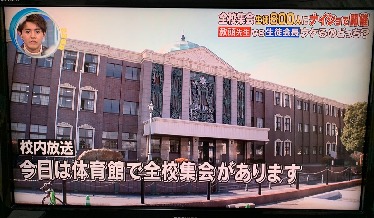 ドッキリ グランプリ 生徒 会長 高校 高校 生徒 ドッキリ グランプリ 会長