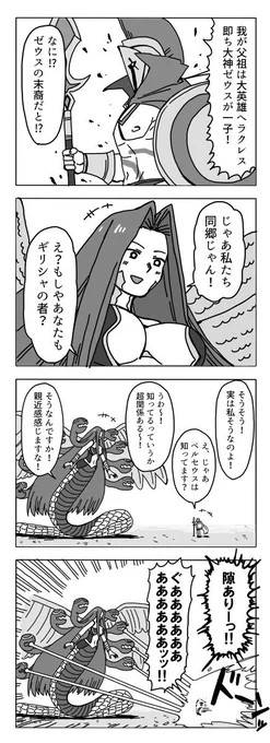 FGO4コマ漫画バビロニア8話
「魔獣の女神VS最強の守護者」

レオニダスーーッッ!!! 