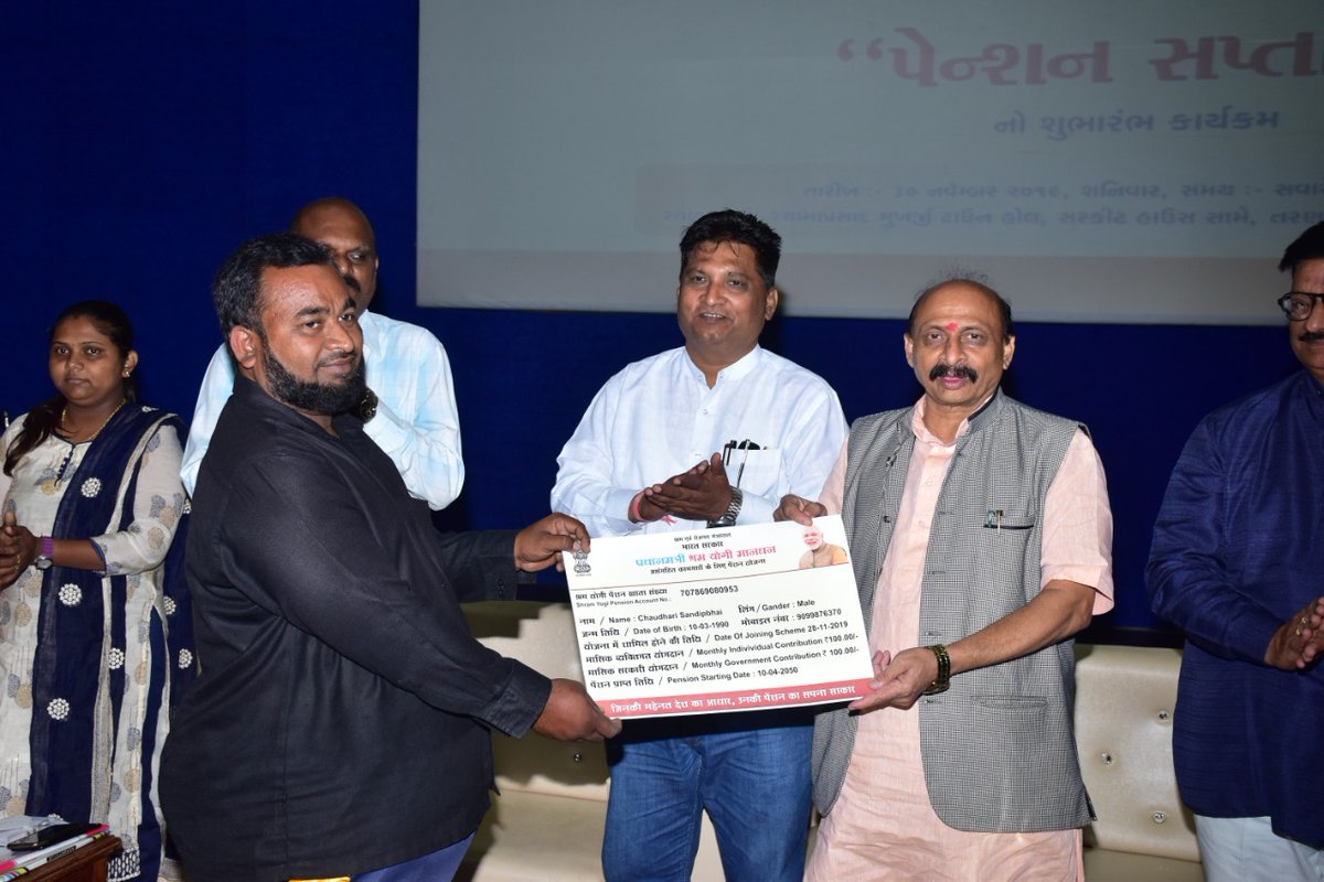 વ્યારાના ડો.શ્યામાપ્રસાદ મુખર્જી હોલ ખાતે પ્રધાનમંત્રી શ્રમયોગી માનધન યોજના અંતર્ગત પેન્શન સપ્તાહ કાર્યક્રમનું ધારાસભ્યશ્રી મોહનભાઈ ઢોડિયા દ્વારા ઉદ્ઘાટન કરી યોજનાના લાભ વર્ણવી કેટલાક લાભાર્થીઓને યોજનાના રિપોર્ટકાર્ડનું વિતરણ કરાયું
<a href="/CMOGuj/">CMO Gujarat</a> 
<a href="/vijayrupanibjp/">Vijay Rupani Memorial</a> 
<a href="/pkumarias/">Pankaj Kumar</a>