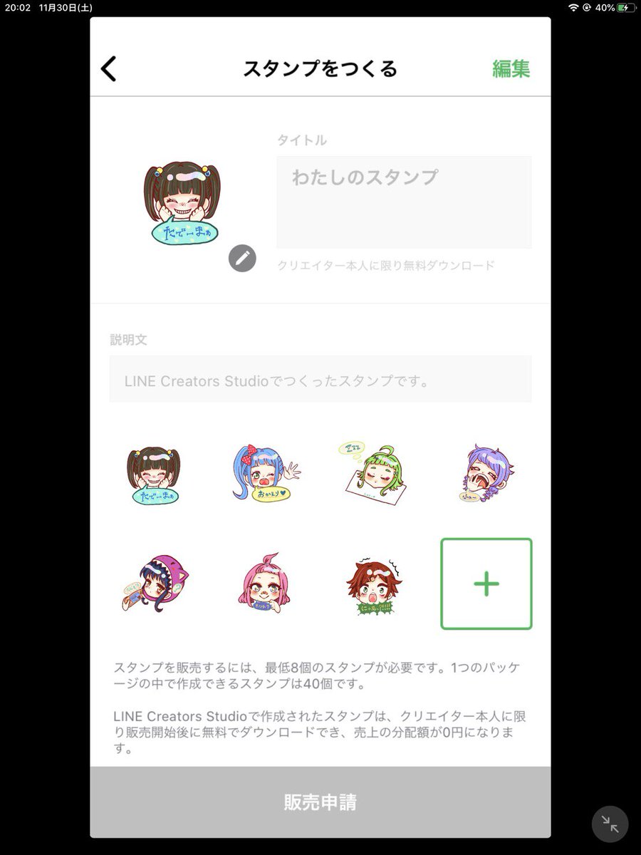 lineスタンプ制作 Hashtag On Twitter