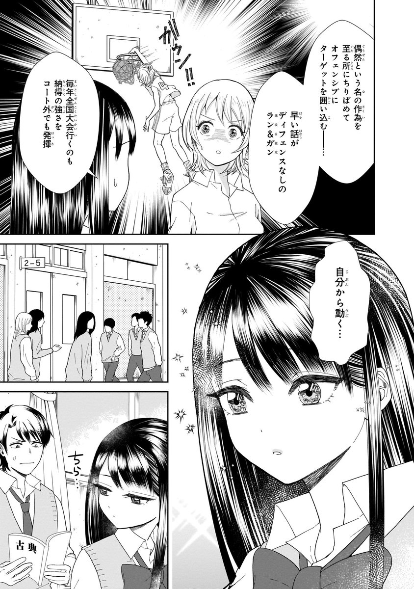 枯れ専女子高生と時かけおじさんの話 4/5 