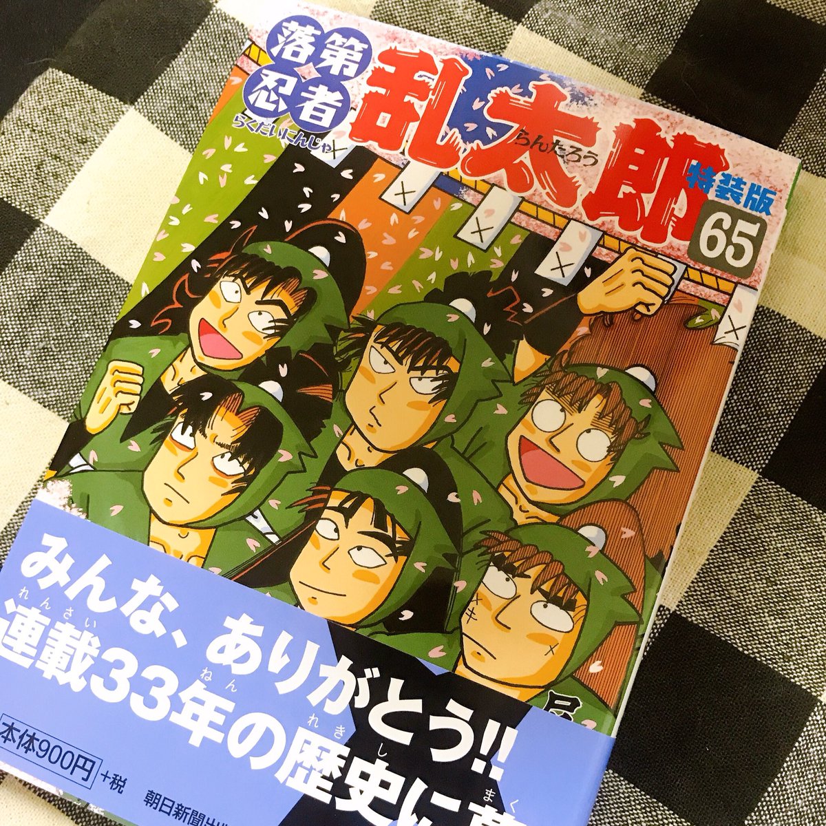 落乱最終巻買ってきた よ 立ち寄った書店が盛大にコーナーを作って飾り付けしてくれ 街子の漫画