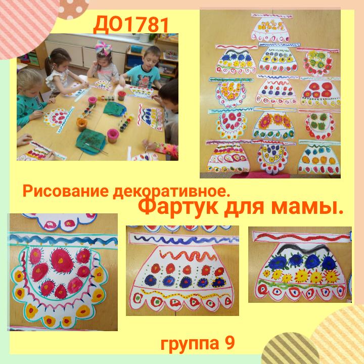 ritastell1's tweet photo. ГБОУ Школа 1582. ДО1781. День Матери. 9 группа https://t.co/4OgtcrwUVx