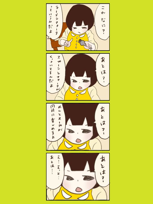 探究心の圧が強い?
#育児絵日記 