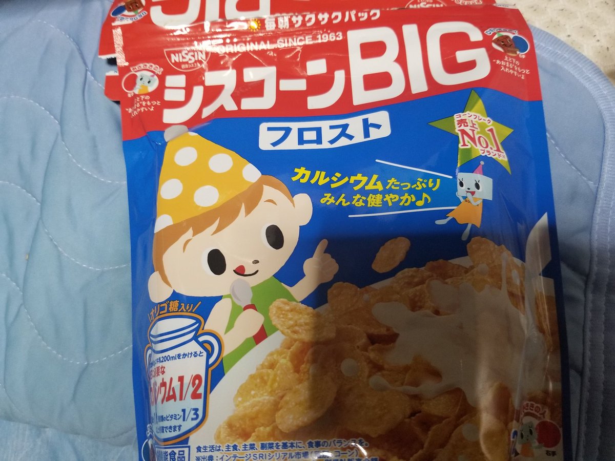 シスコーンbig