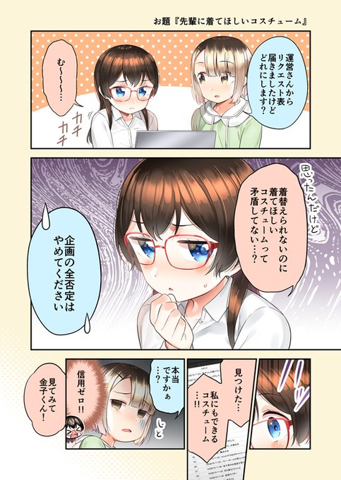 先輩は着替えができない を含むマンガ一覧 古い順 ツイコミ 仮