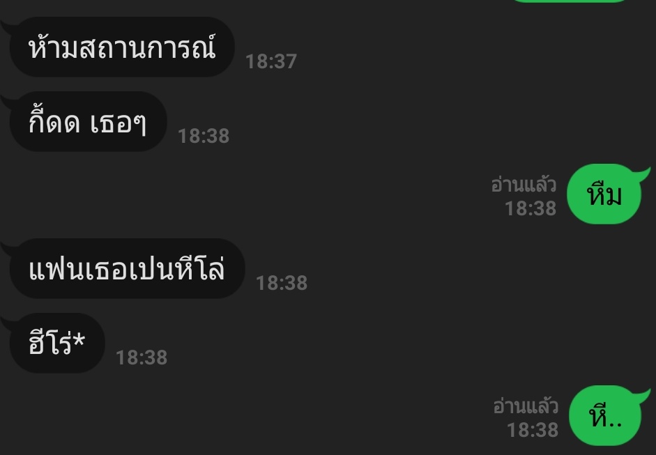 ปิดแอค เพราะไม่มีคนให้ผมขิงอีกแล้ว. tweet media