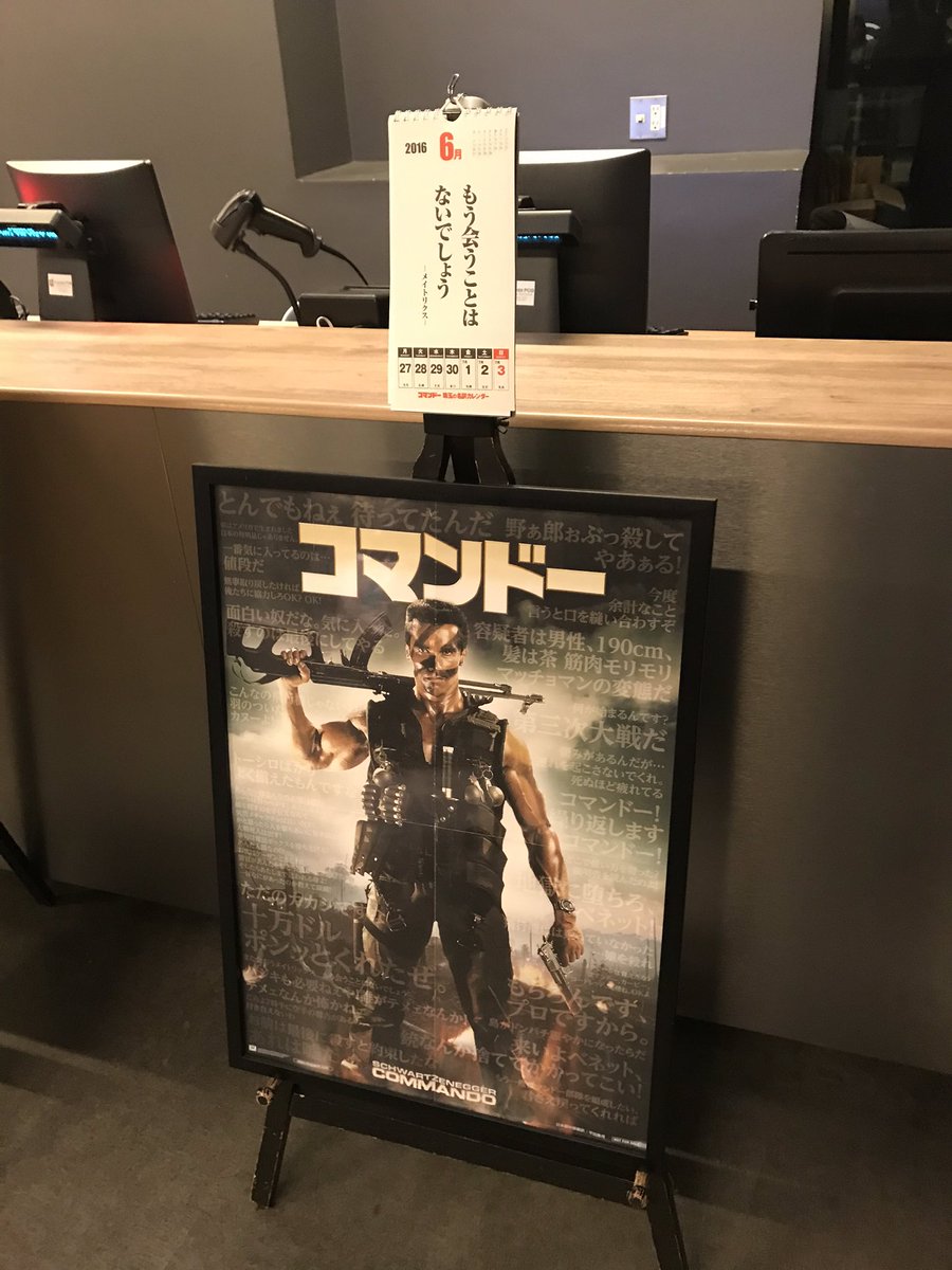 立川で一体何が始まるんです 立川コマンドー 2ページ目 Togetter 立川で一体何が始まるんです 立川コマンドー 2ページ目 Togetter