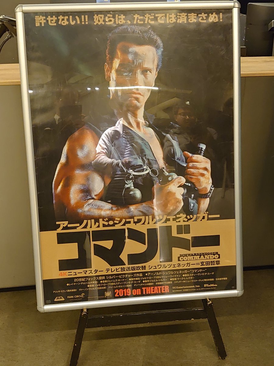立川で一体何が始まるんです 立川コマンドー 3ページ目 Togetter