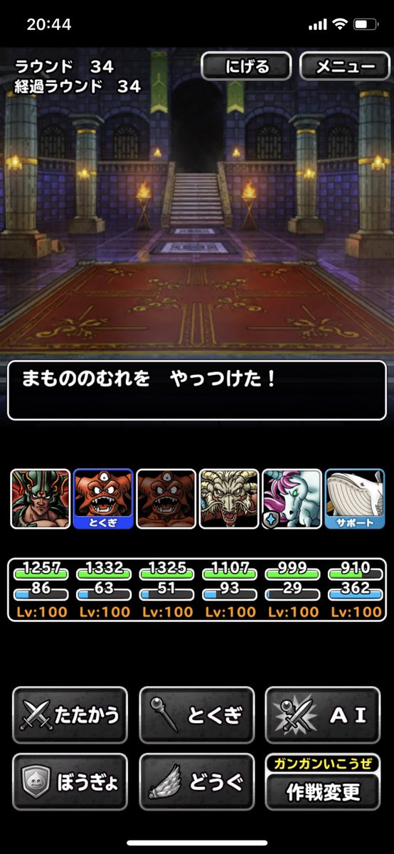 冒険王への旅路 冒険王への旅路