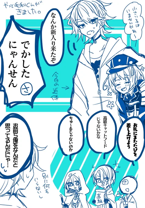 ありがとうにゃんせん 