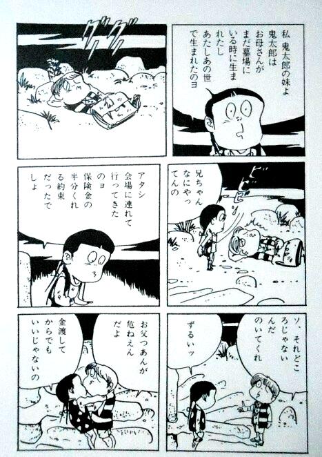 水木しげる を含むマンガ一覧 リツイート順 14ページ ツイコミ 仮 水木しげる を含むマンガ一覧 リツイート順 14ページ ツイコミ 仮