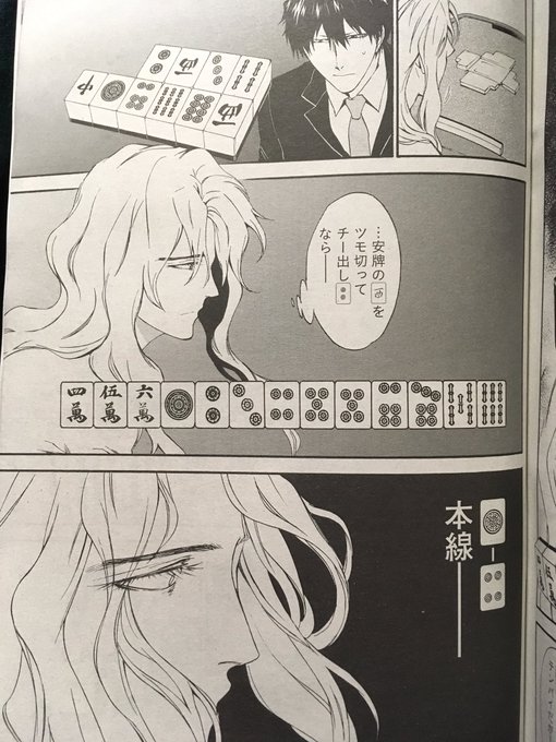いのけん Inoken0315 さんの漫画 380作目 ツイコミ 仮