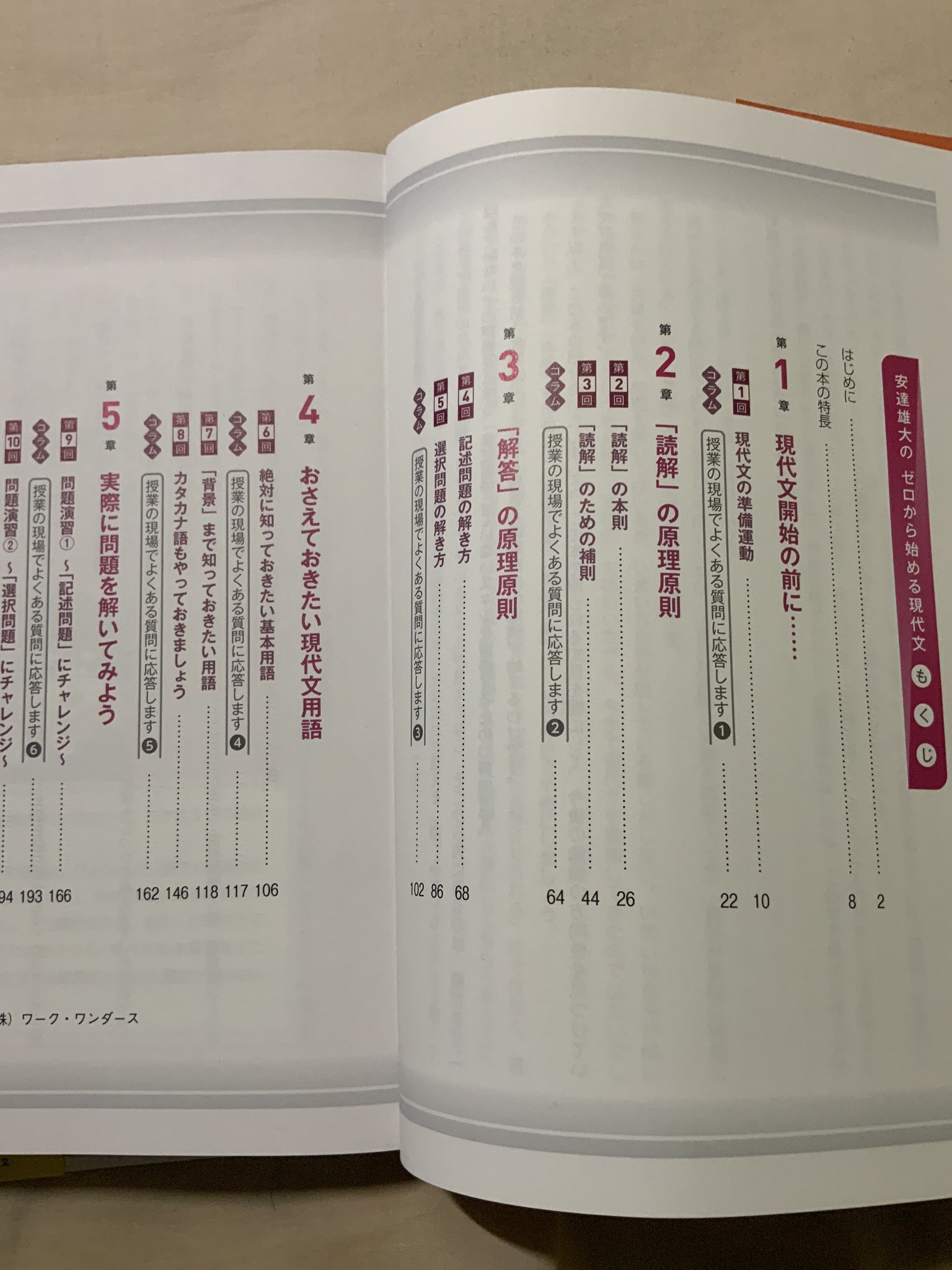 相澤理@『東大のディープな日本史』〈傑作選〉発売中！ on X