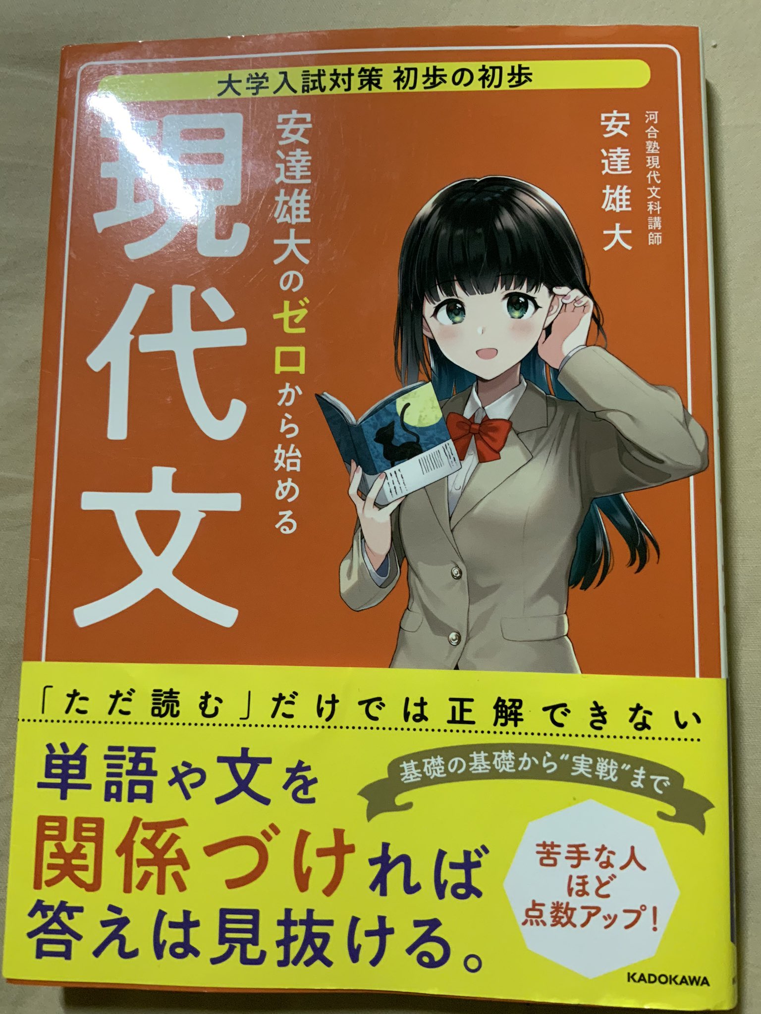 大和書房】『びっくりするくらいよくわかるはじめての哲学宗教 相澤理