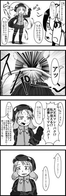 やらかしたアフリカニシキヘビ #4

#けものフレンズ 