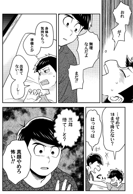 再録の本文作業が終わったー!
描き下ろしは蛇足漫画の焼き直し描き足しでSAN値の低い次男と実子4男が押し問答する漫画です。
表紙とかはこれから描く。 